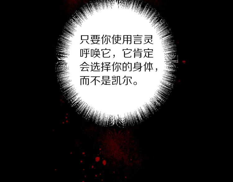 第64话 取回不死之血81