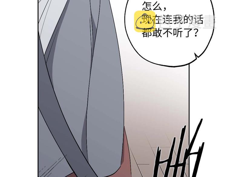 第2话 卑贱的奴仆16