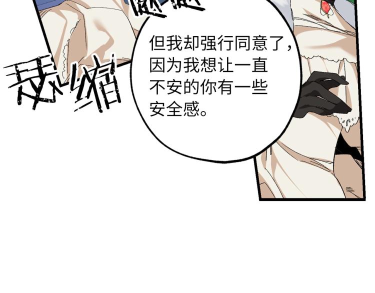 第67话 制造混乱105