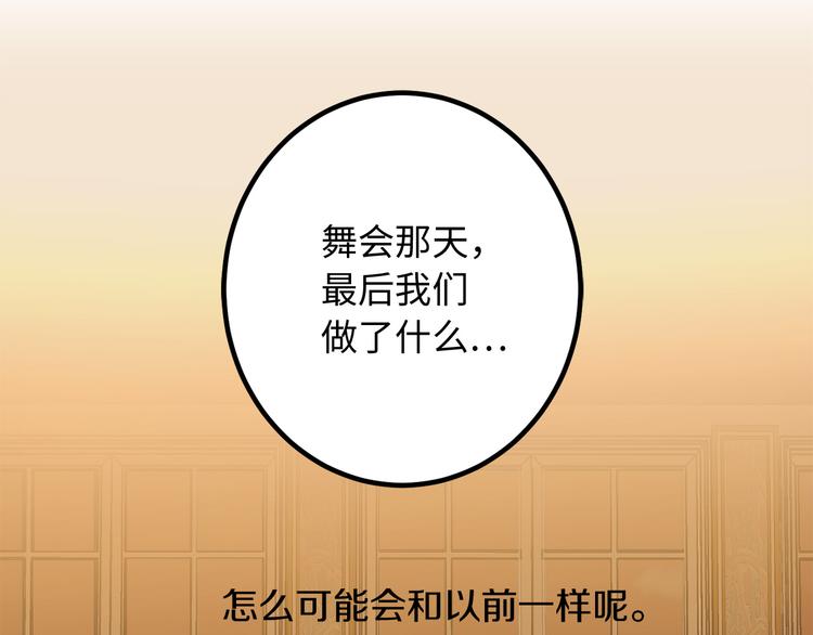 第53话 临时谘询官93