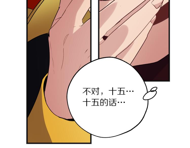 第64话 取回不死之血133