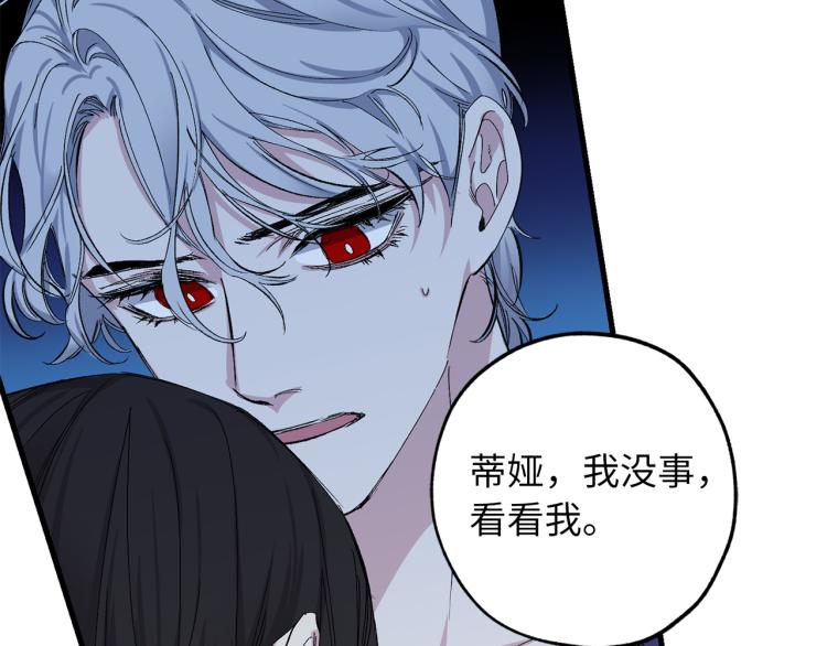 第69话 和我结婚吧48