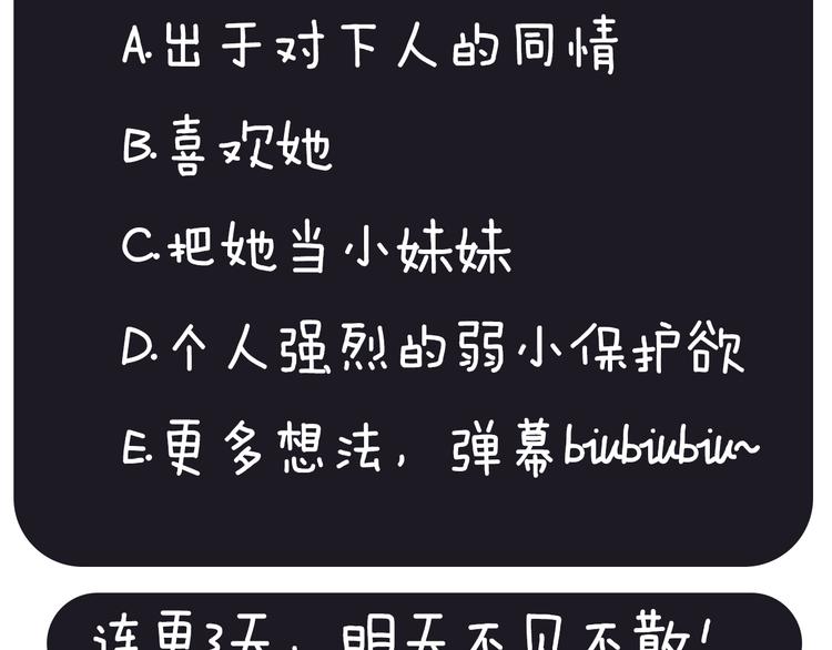 第2话 卑贱的奴仆133