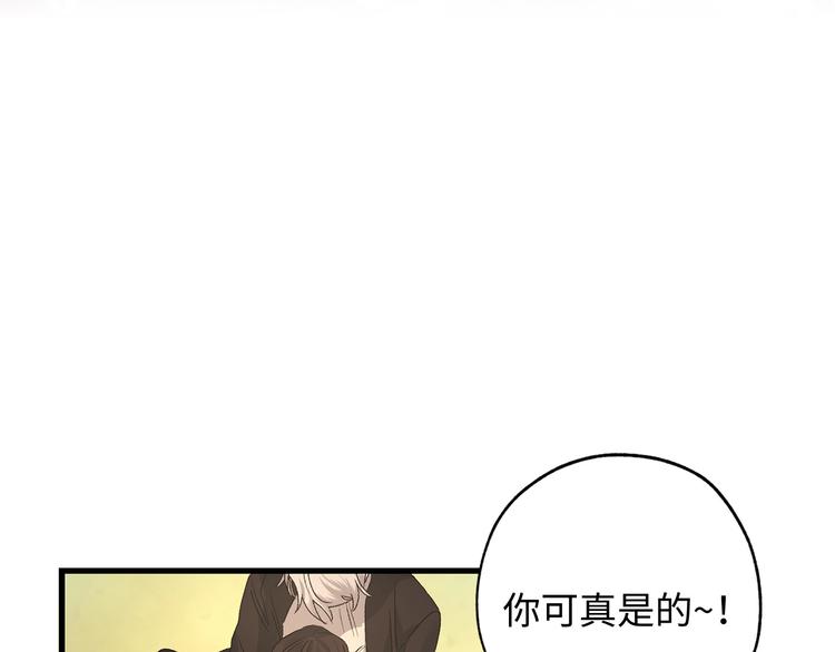 第54话 与衆不同的存在85