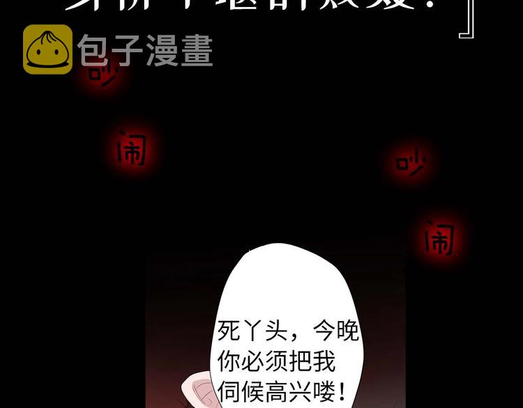初恋  沦爲供养暴君的血仆24