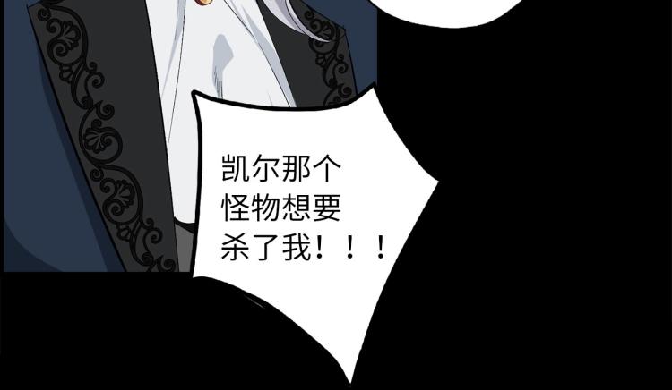 第67话 制造混乱87