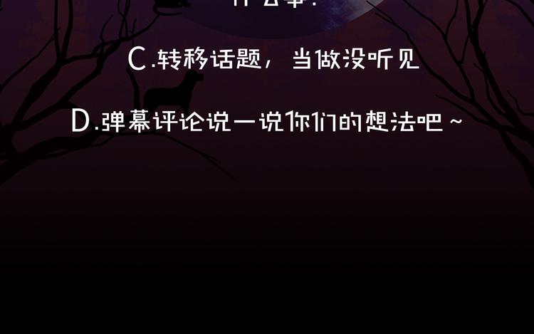 第53话 临时谘询官109
