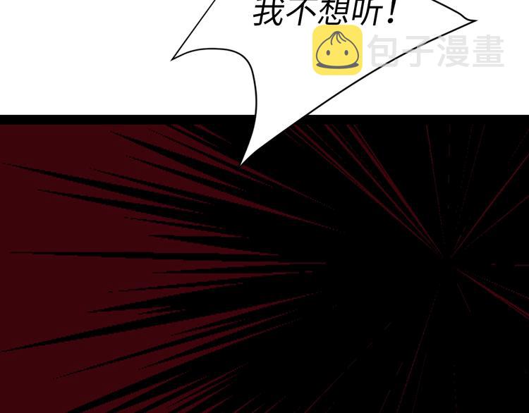 第2话 卑贱的奴仆60