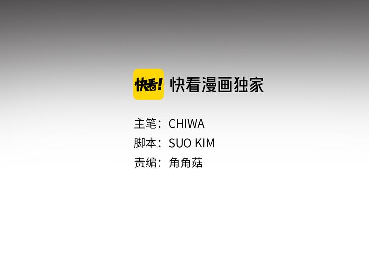 第54话 与衆不同的存在3