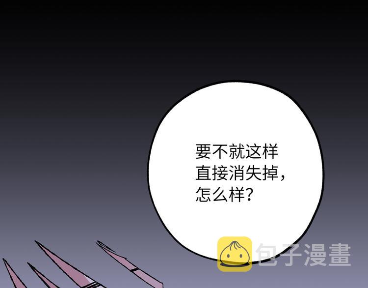 第58话 我们一起离开吧75