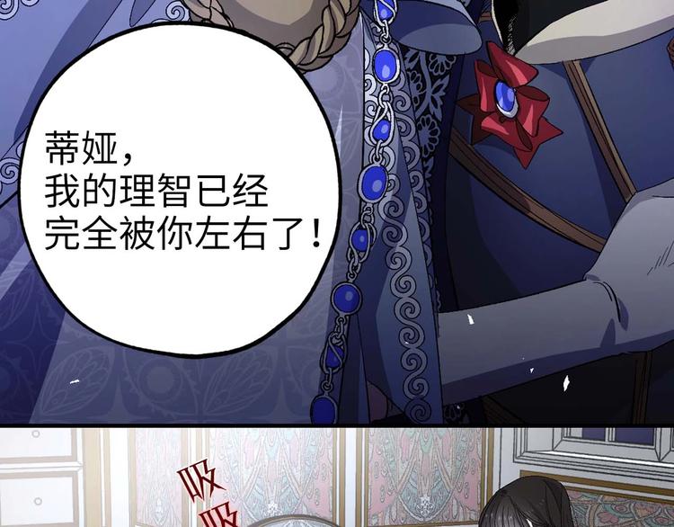 初恋️  沦爲供养暴君的血仆59