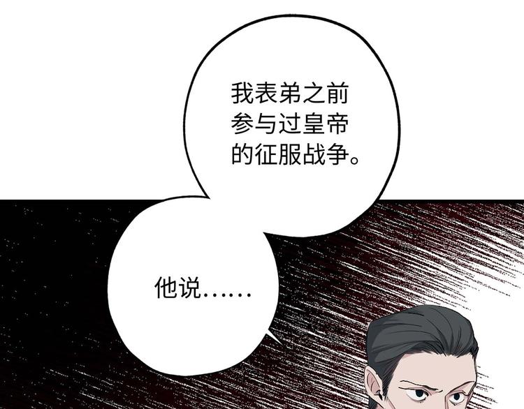 第1话 皇帝就是个疯子60