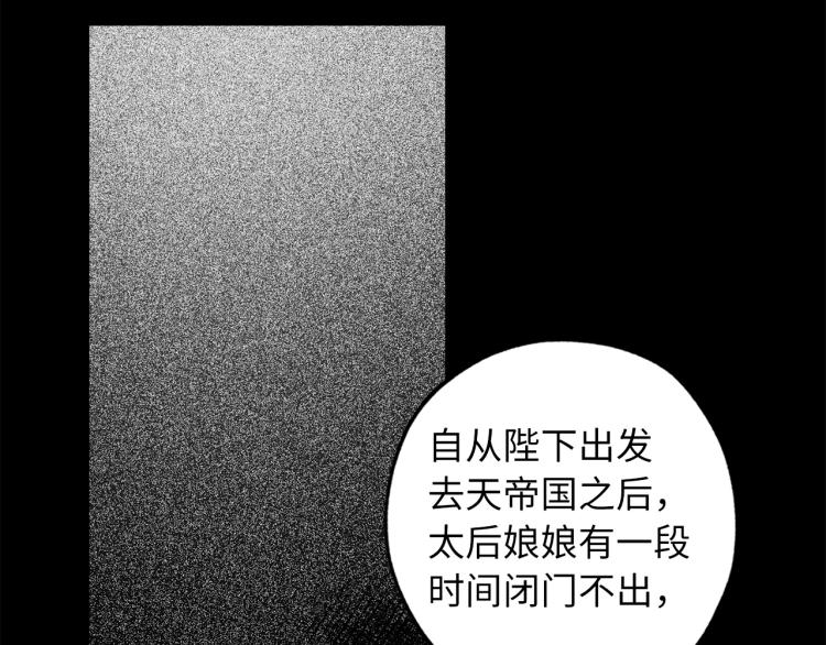 第68话 封锁太后宫24