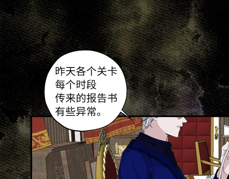 第67话 制造混乱20