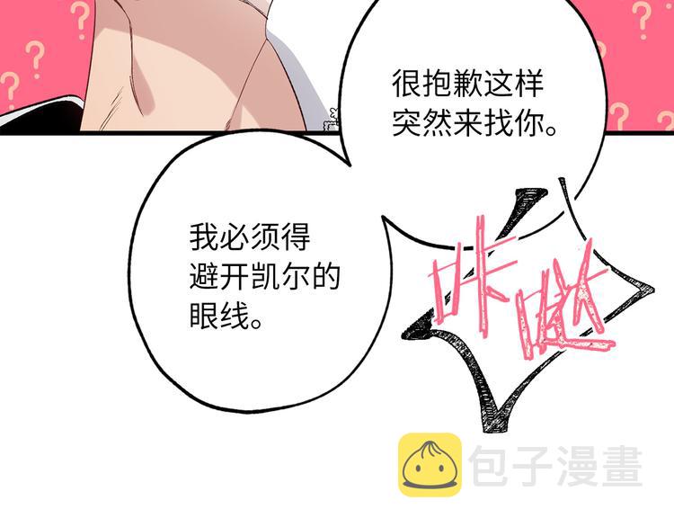 第56话 我们谈谈55