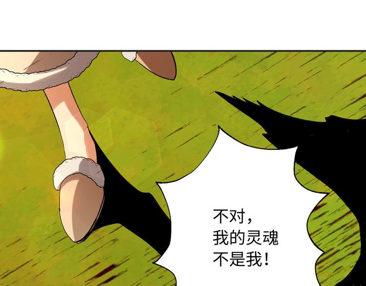 第54话 与衆不同的存在41