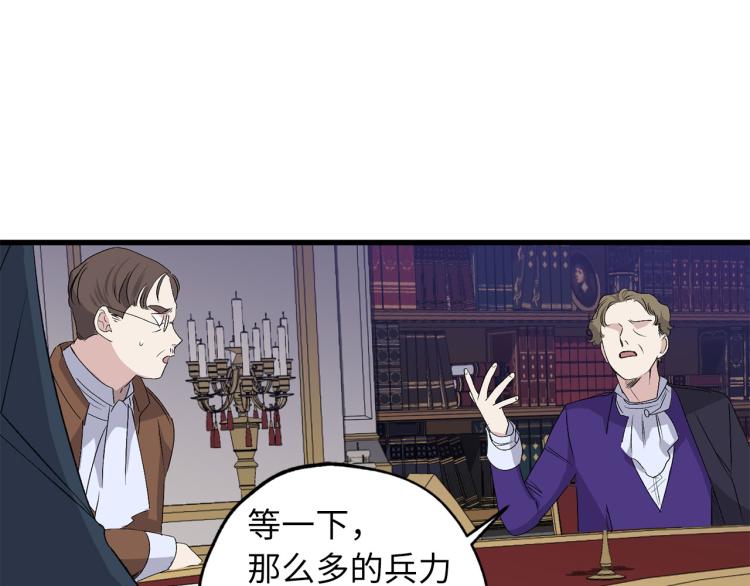 第67话 制造混乱12