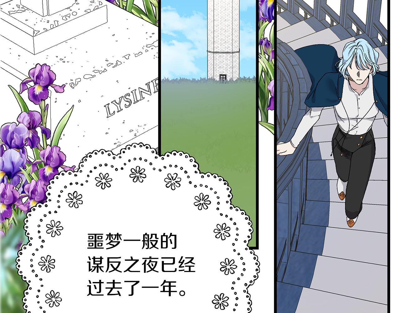 完结篇 再见，卢恩113