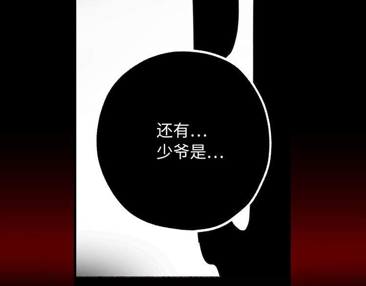 第56话 我们谈谈81