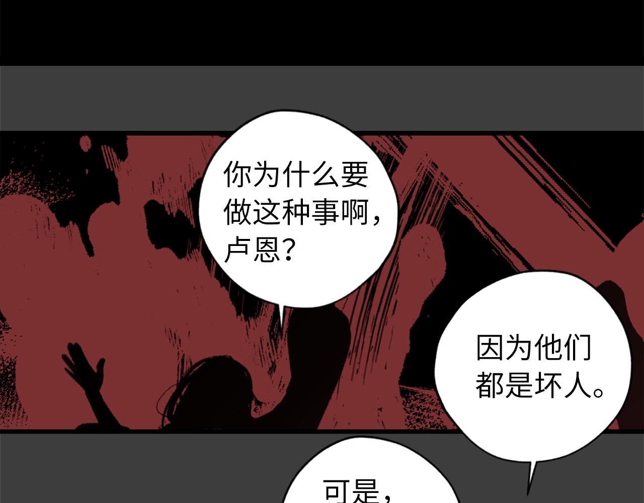第73话 你这个背叛者15