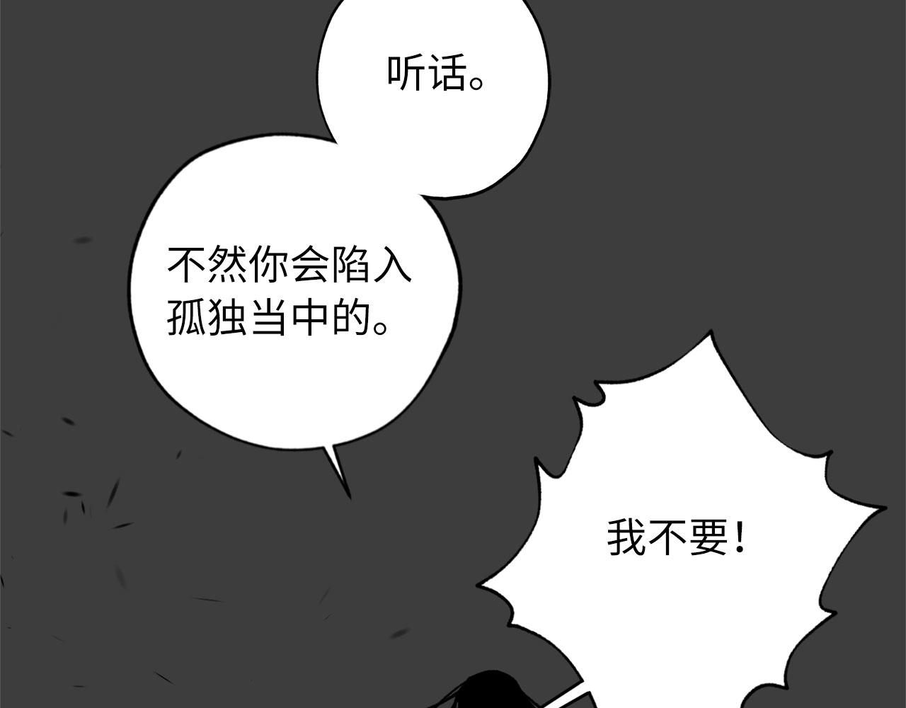 第73话 你这个背叛者19