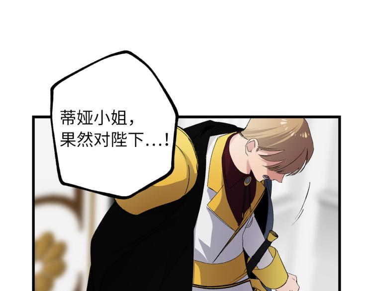 第65话 一意孤行86