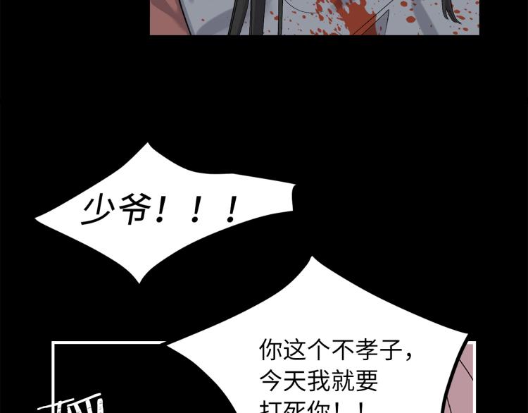 第66话 想要的自由70