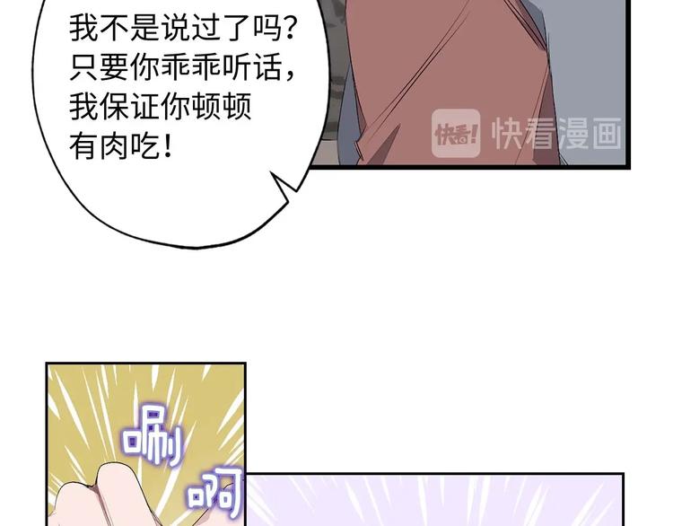 第3话 处决人渣53
