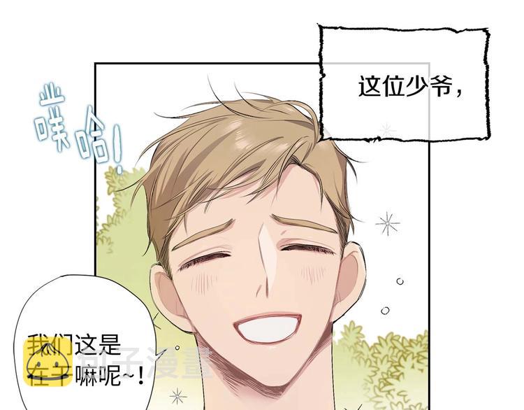 第2话 卑贱的奴仆90