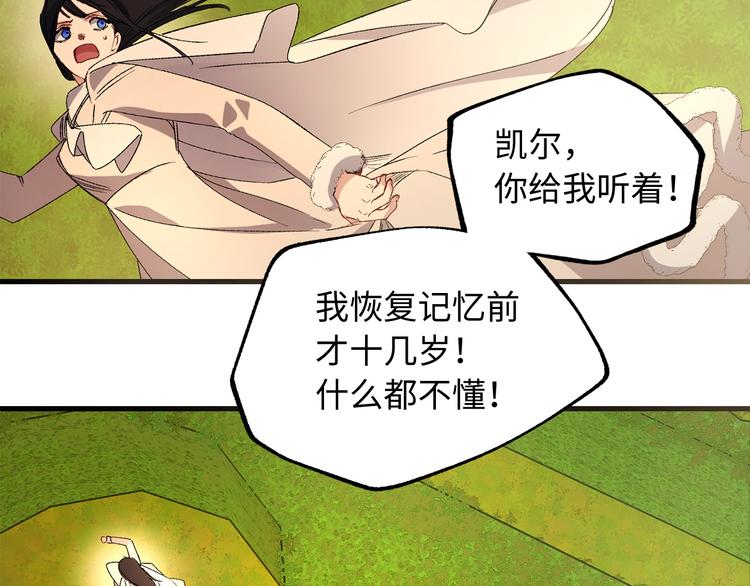 第54话 与衆不同的存在39