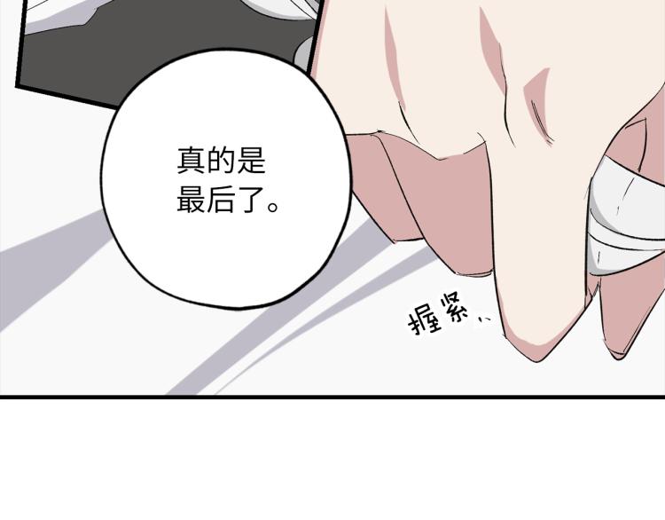 第70话 举行仪式37
