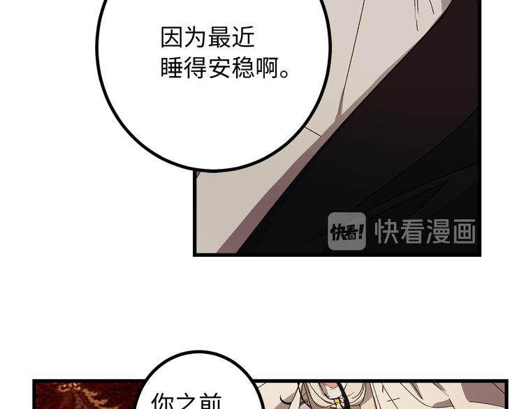第53话 临时谘询官41