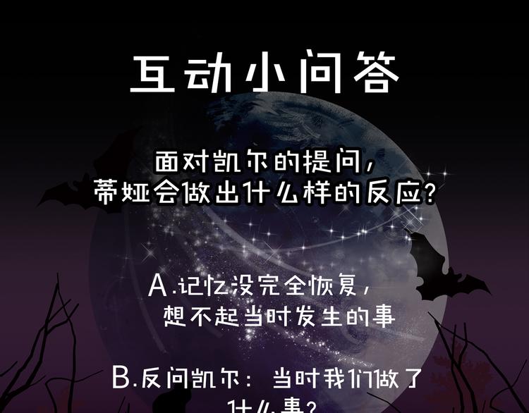 第53话 临时谘询官108
