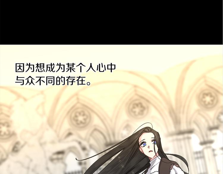 第54话 与衆不同的存在109