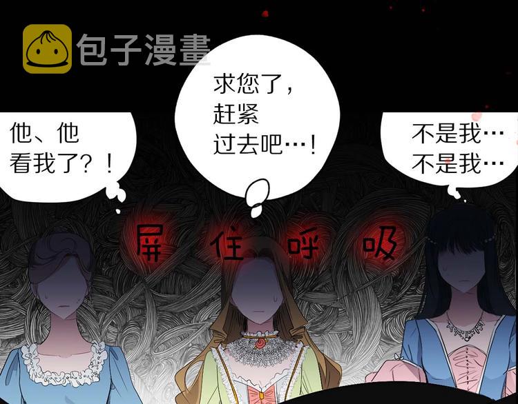 初恋❤️  沦爲供养暴君的血仆8