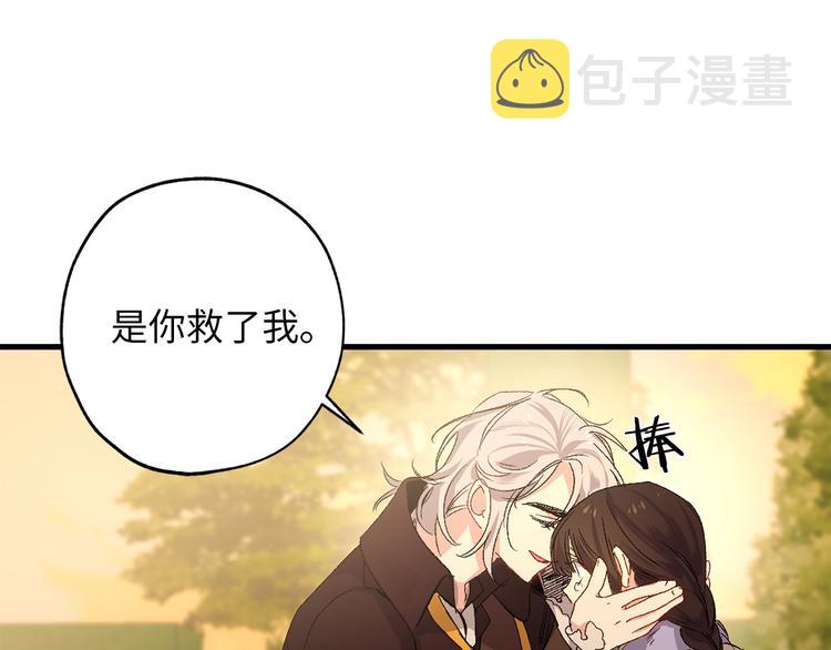 第52话 是你救了我90