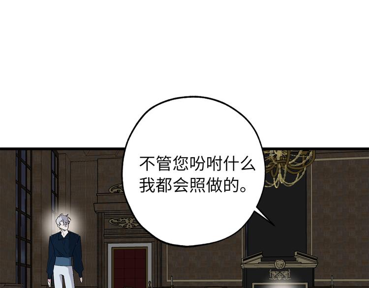 第60话 成爲同盟107