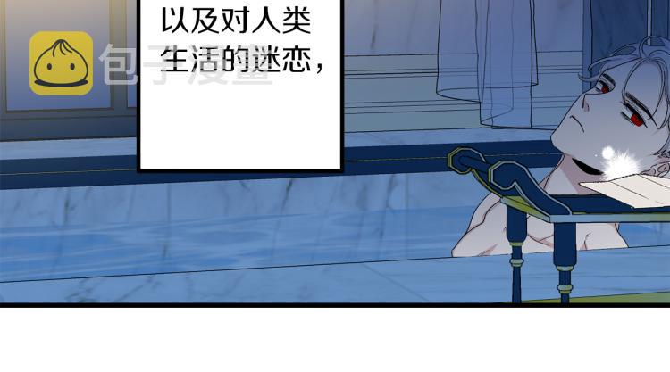 第69话 和我结婚吧15