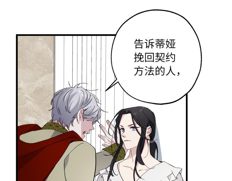 第65话 一意孤行14