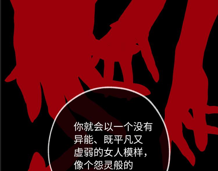 第58话 我们一起离开吧103
