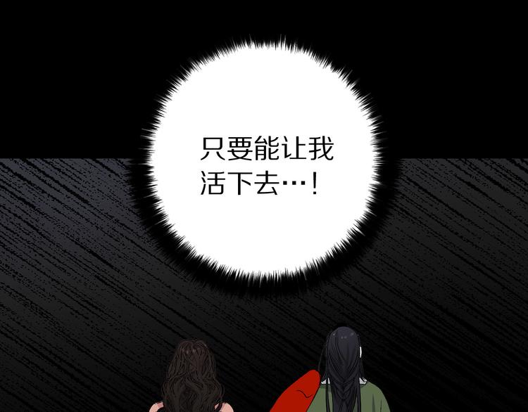 第52话 是你救了我112