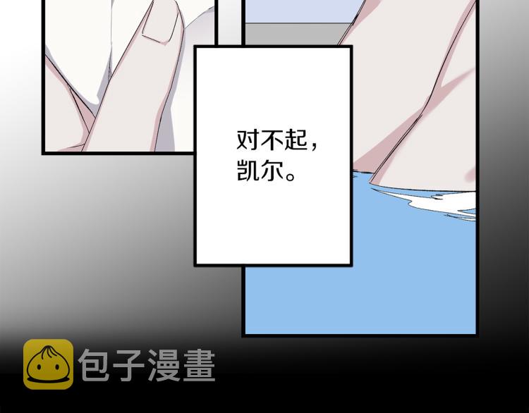 第69话 和我结婚吧19