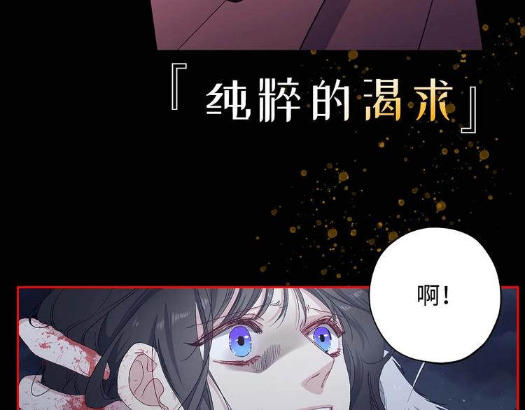 初恋  沦爲供养暴君的血仆73