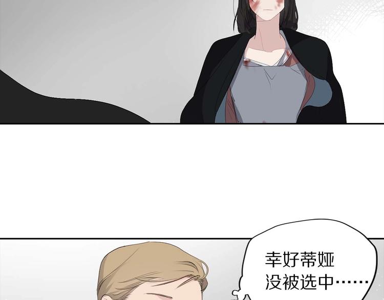 第4话 取出她的眼珠95