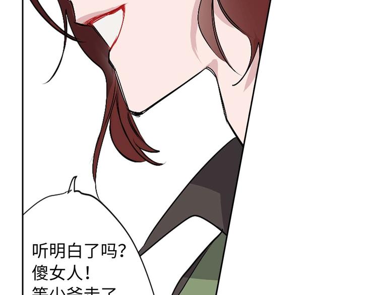 第3话 处决人渣78