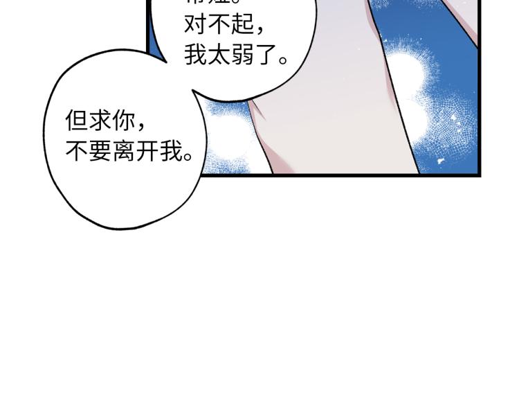 第69话 和我结婚吧83