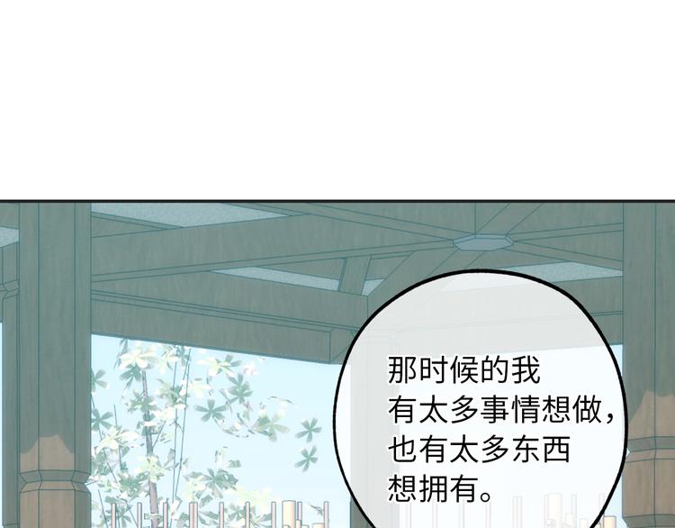 第52话 是你救了我76