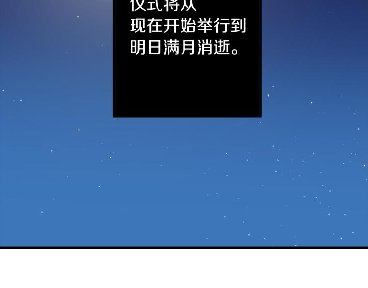 第70话 举行仪式61