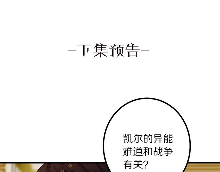 第52话 是你救了我127