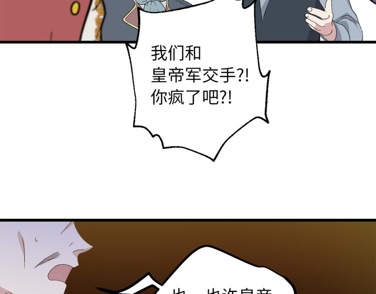 第70话 举行仪式43